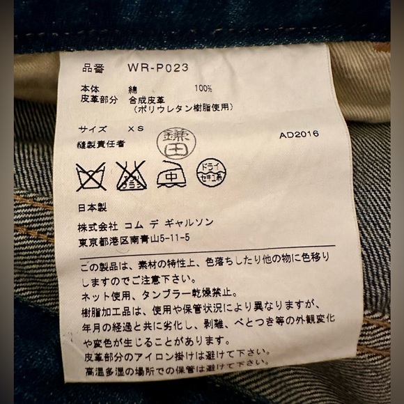 COMME des GARÇONS (CDG) JUNYA WATANABE MAN Denim Jeans - Picture 11 of 11